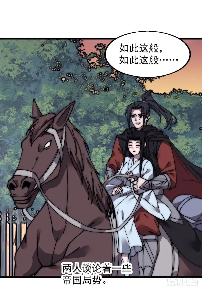 开局一座山~漫画,第五百八十七话：如鱼得水3图