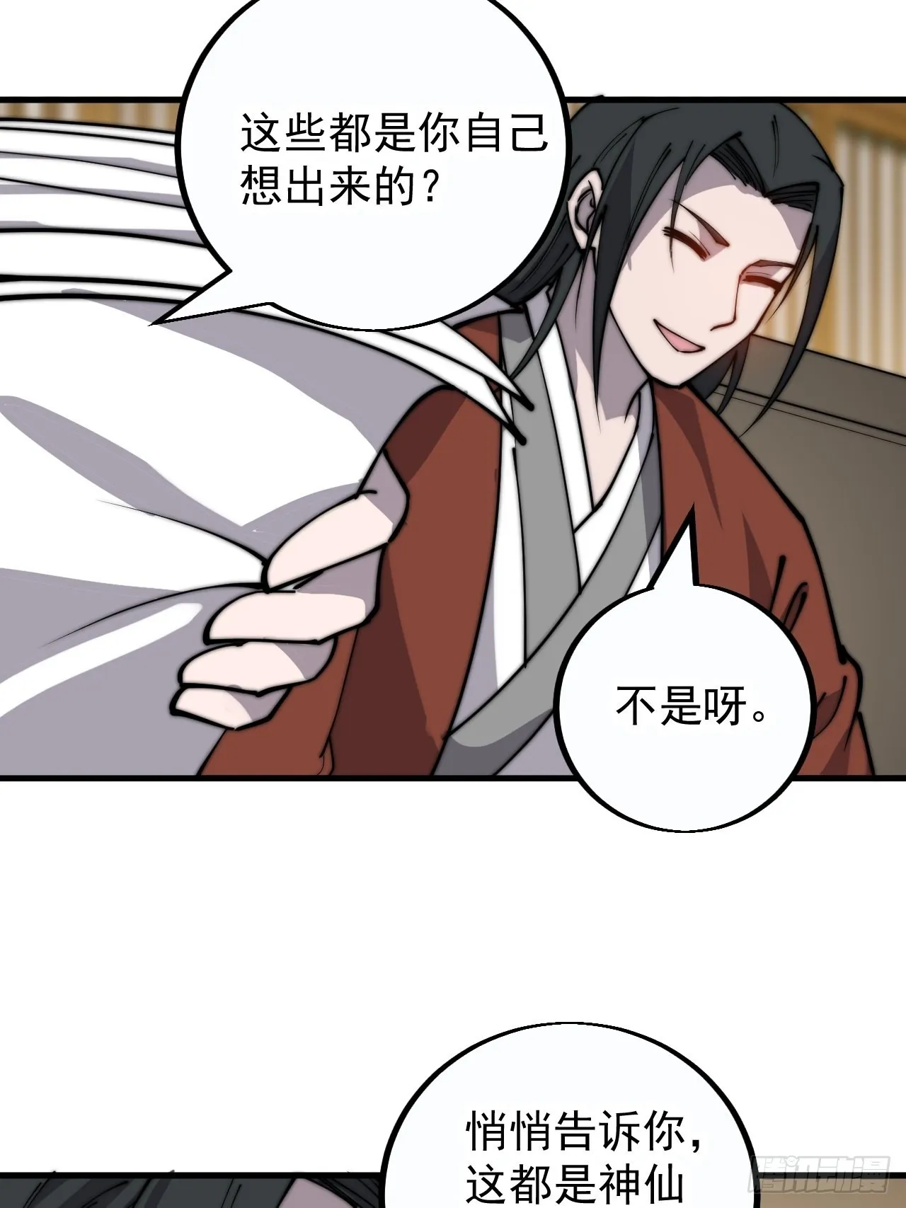 开局一座山~漫画,第三百八十四话：春荒3图