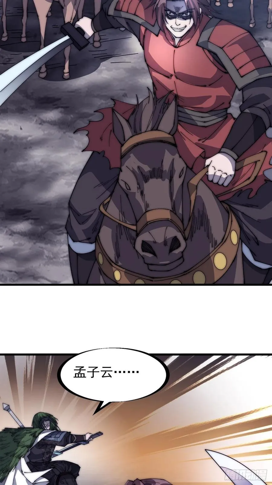 开局一座山免费漫画下拉式168漫画漫画,第一百五十四话：赏你半日风雨4图