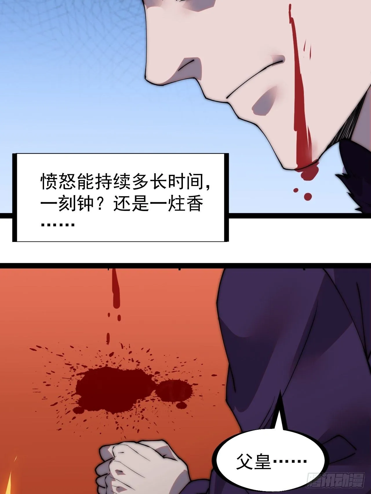 开局一座山~漫画,第二百二十八话：弱国无外交5图