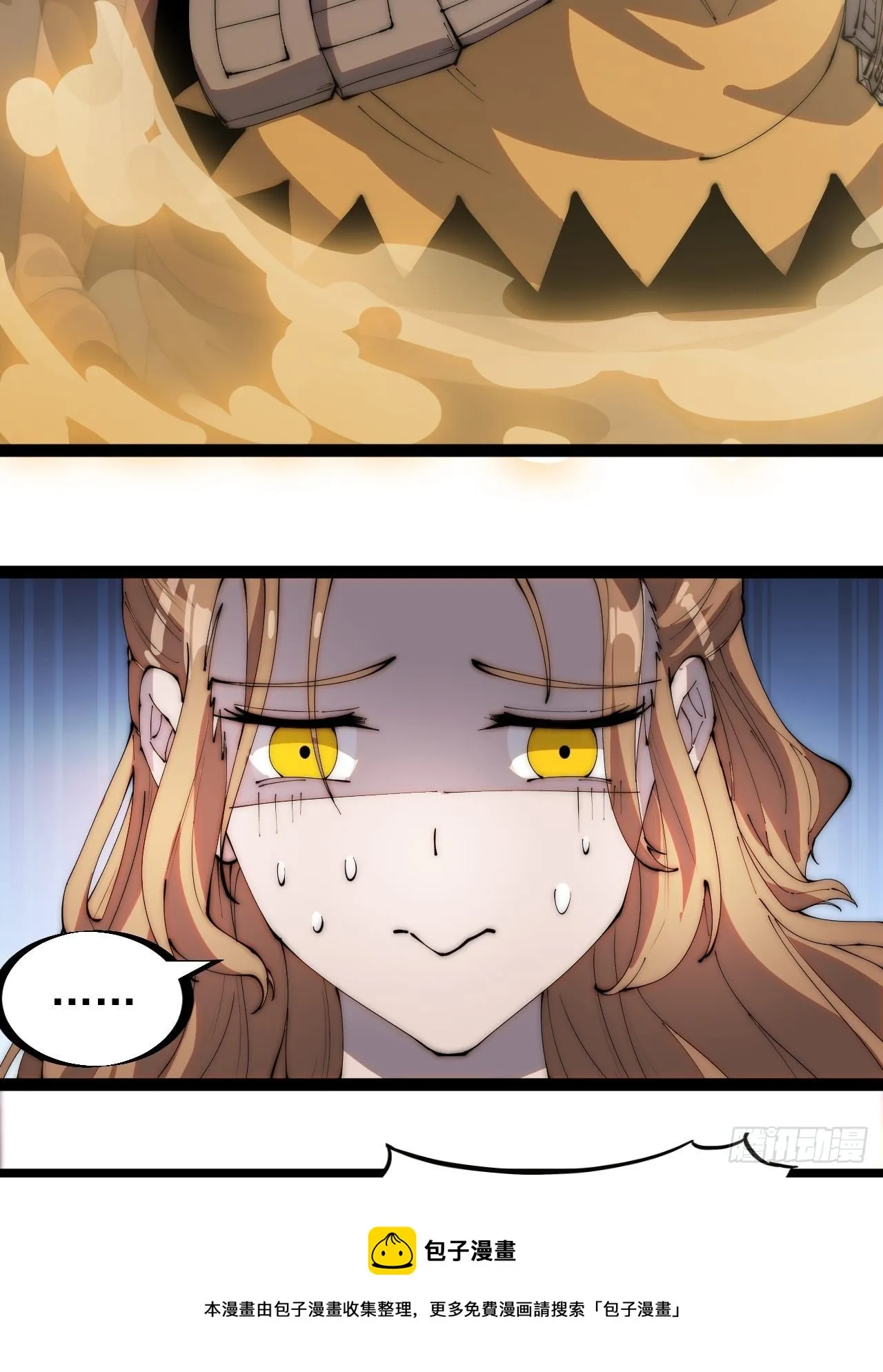 开局一座山~漫画,第三百零一话：被暴揍的大当家5图