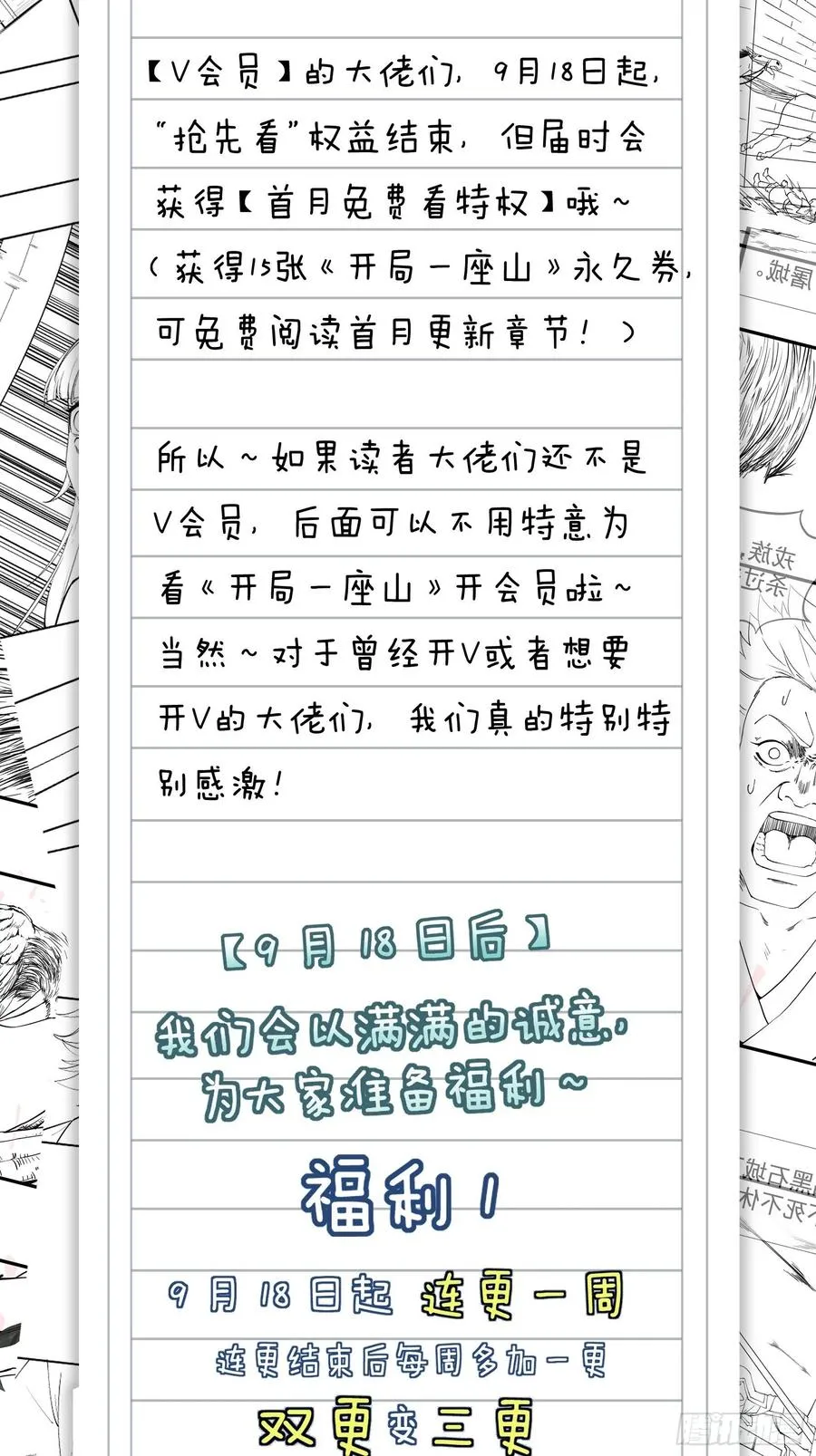 开局一座山~漫画,第一百零八话：钢刀还是银子2图