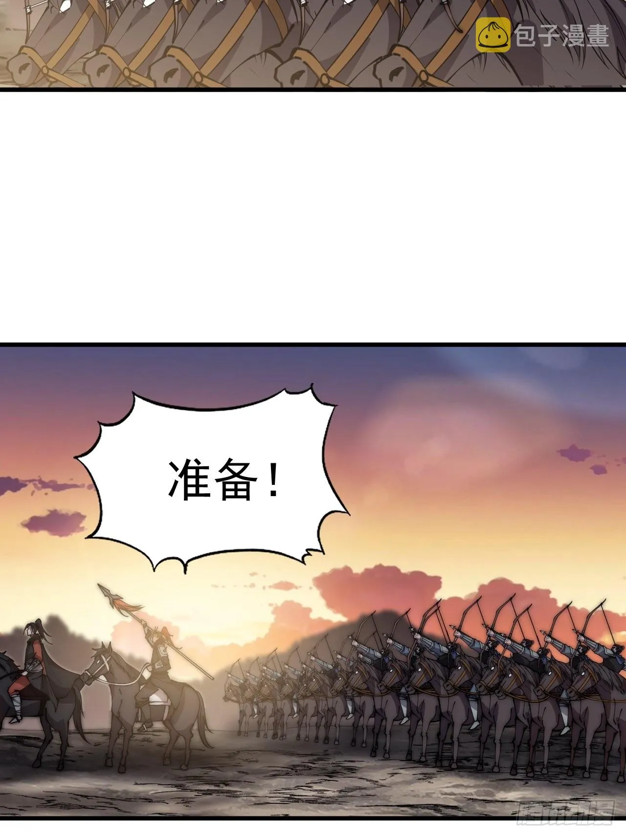 开局一座山~漫画,第四百二十五话：傀儡王子3图