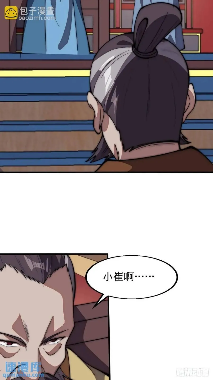 开局一座山~漫画,第六百七十五话：忽悠4图