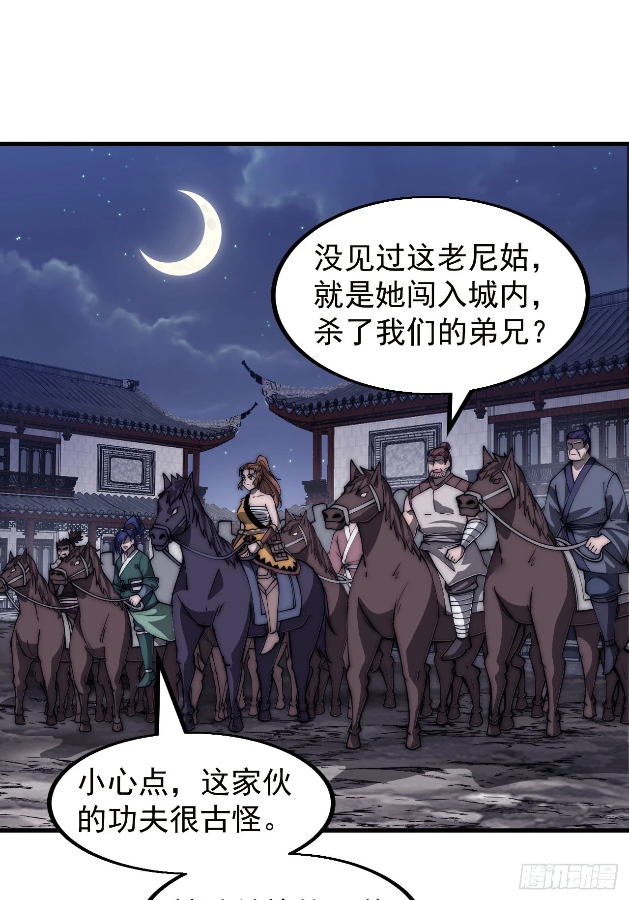 开局一座山在线观看全集免费播放首播影视漫画,第五百一十一话：瓮中之鳖3图