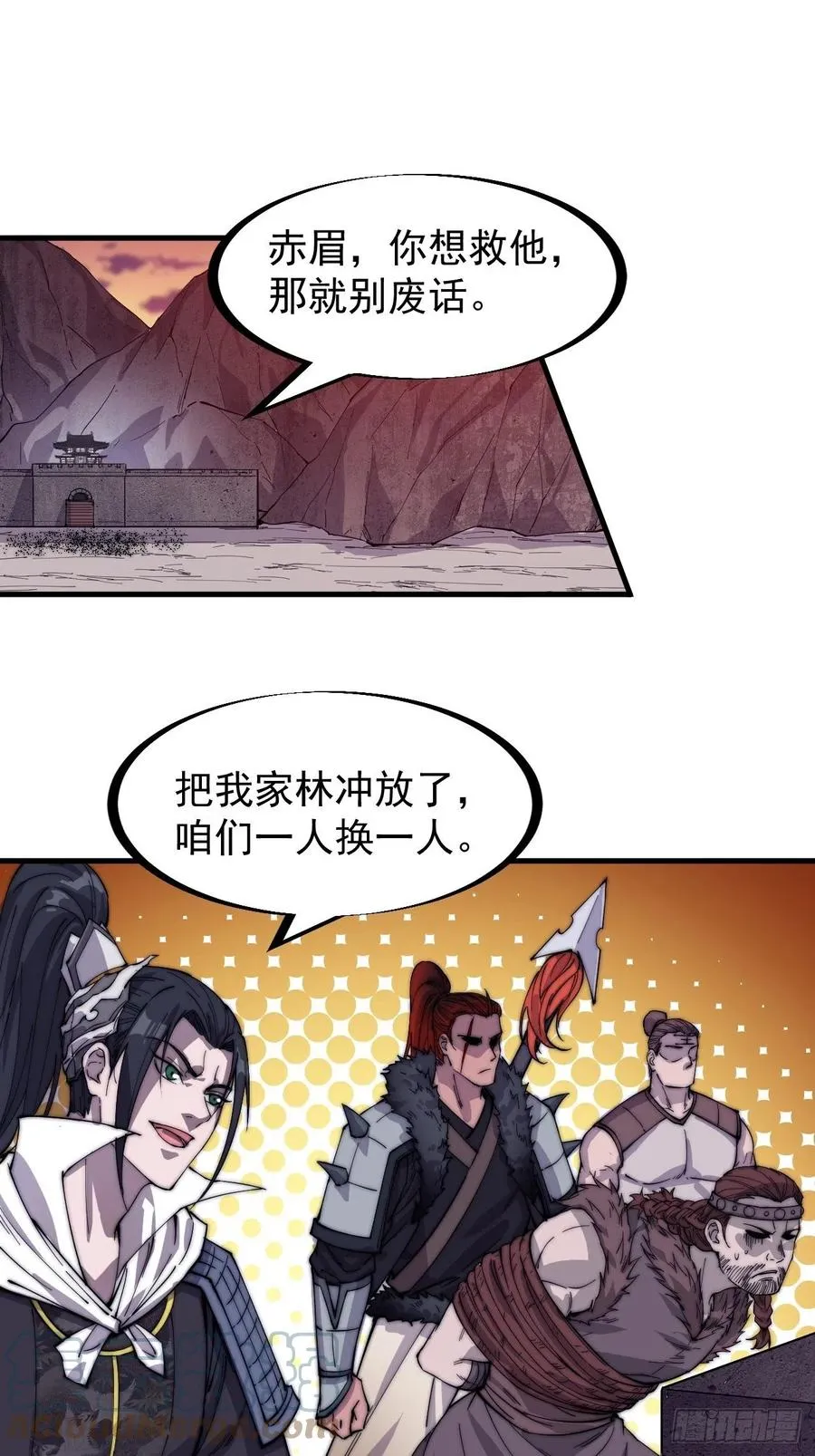 开局一座山~漫画,第一百四十五话：系统商店开启1图