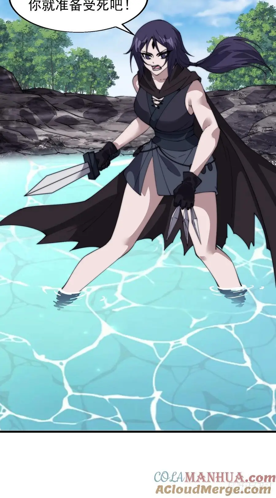 开局一座山~漫画,第七百三十二话：赤裸相见3图