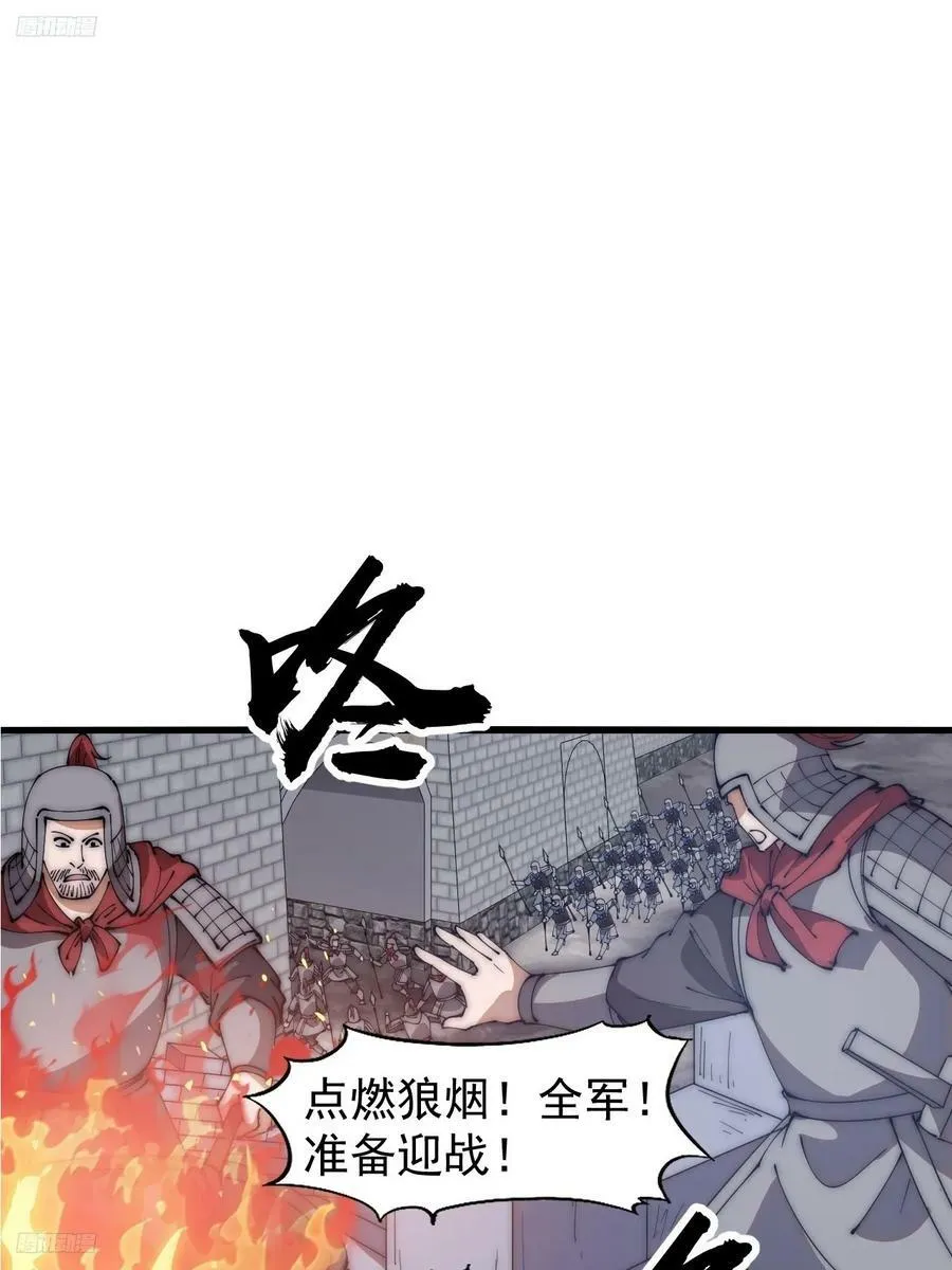 开局一座山~漫画,第六百二十三话：你的粮是我的粮3图