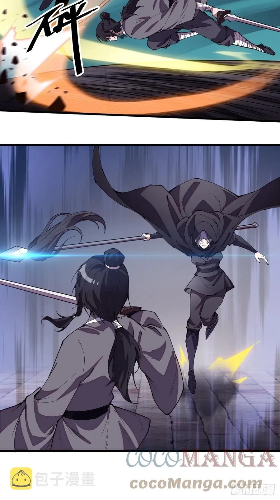 开局一座山~漫画,第二百零一话：我躺平了2图