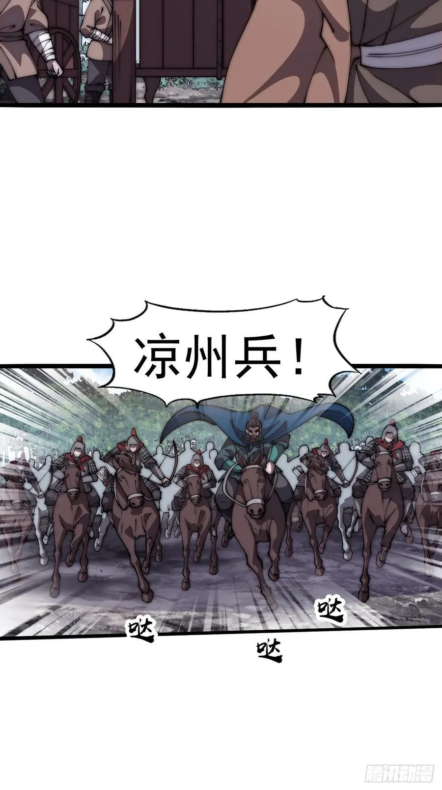 开局一座山~漫画,第六百三十话：打劫2图