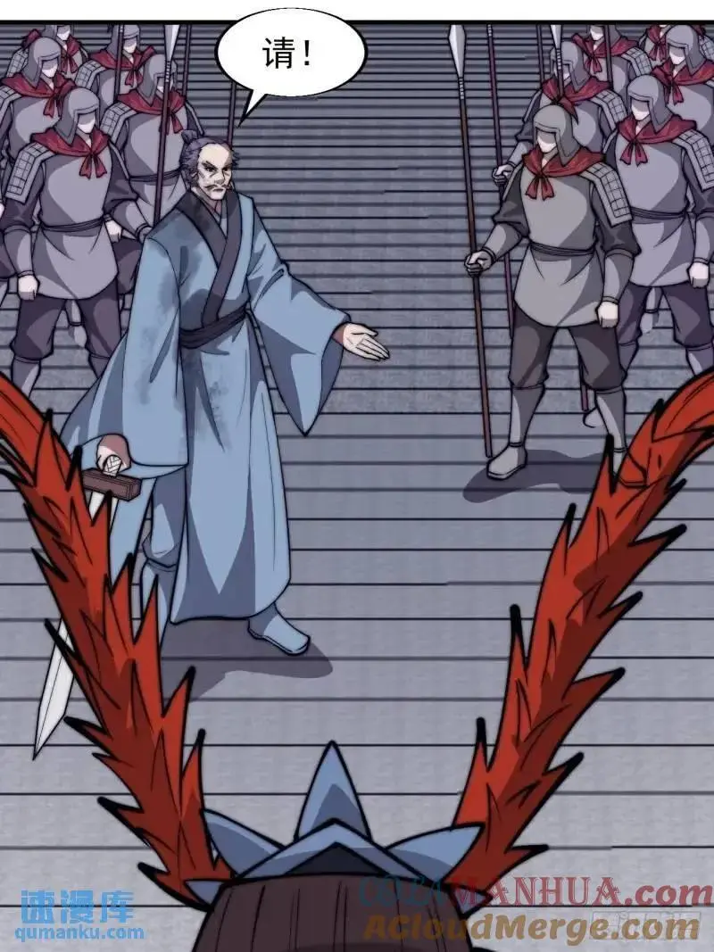 开局一座山~漫画,第六百八十五话：当世计谋第一人2图