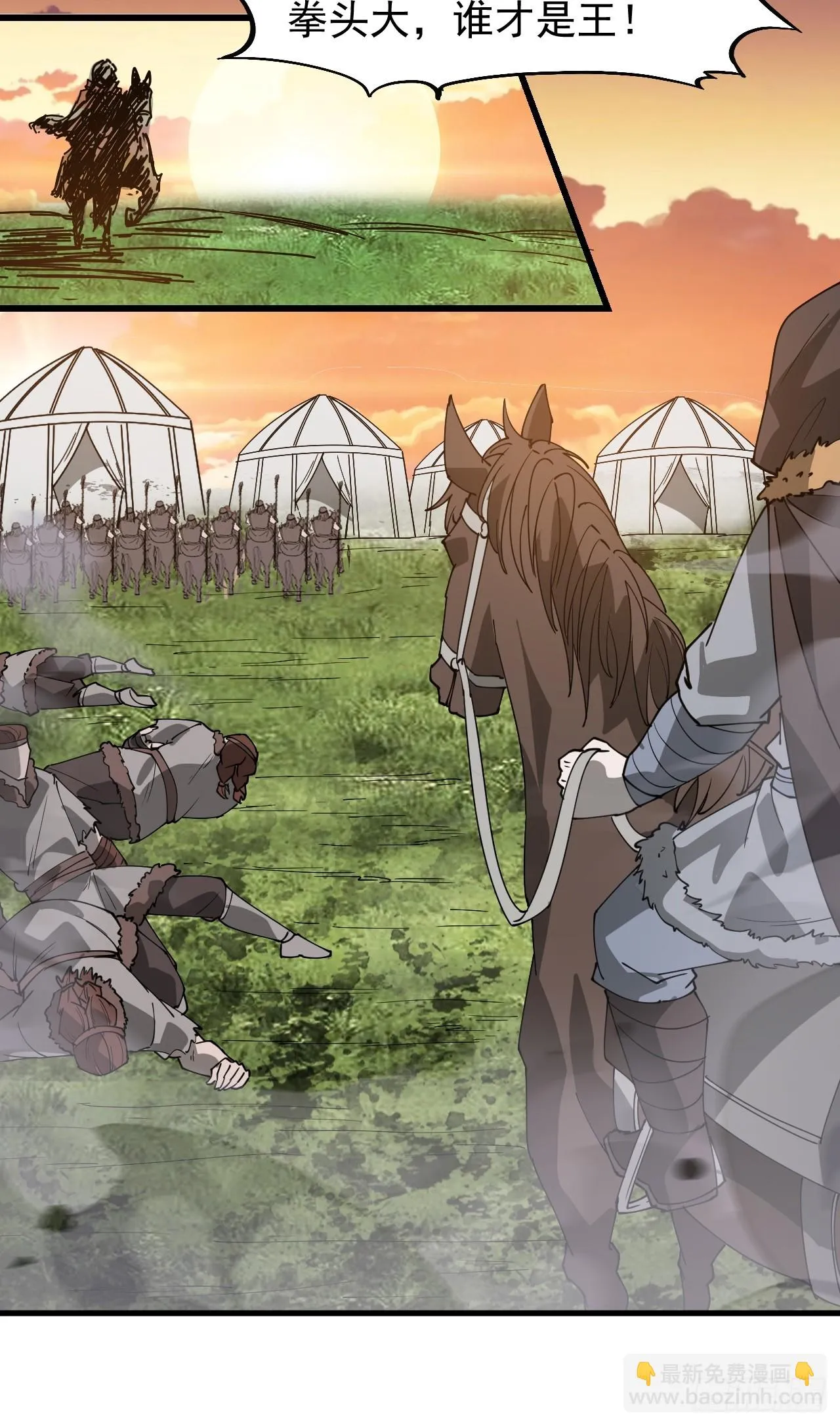 开局一座山~漫画,第五百一十九话：新的旅程2图