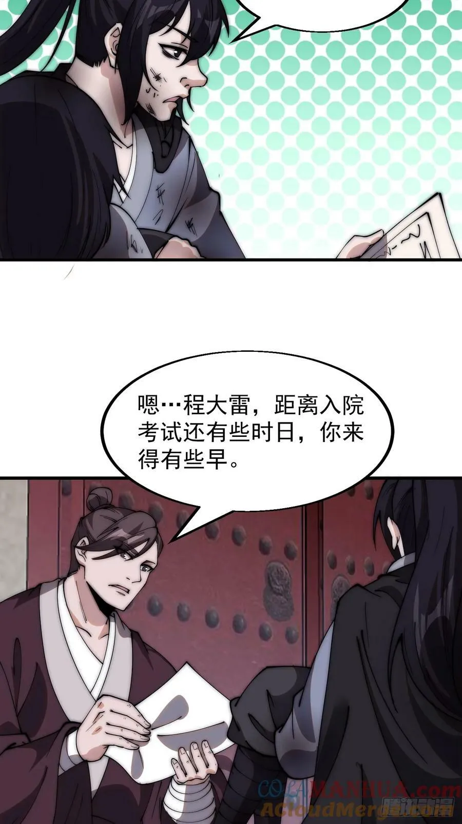 开局一座山~漫画,第五百四十三话：假冒身份1图