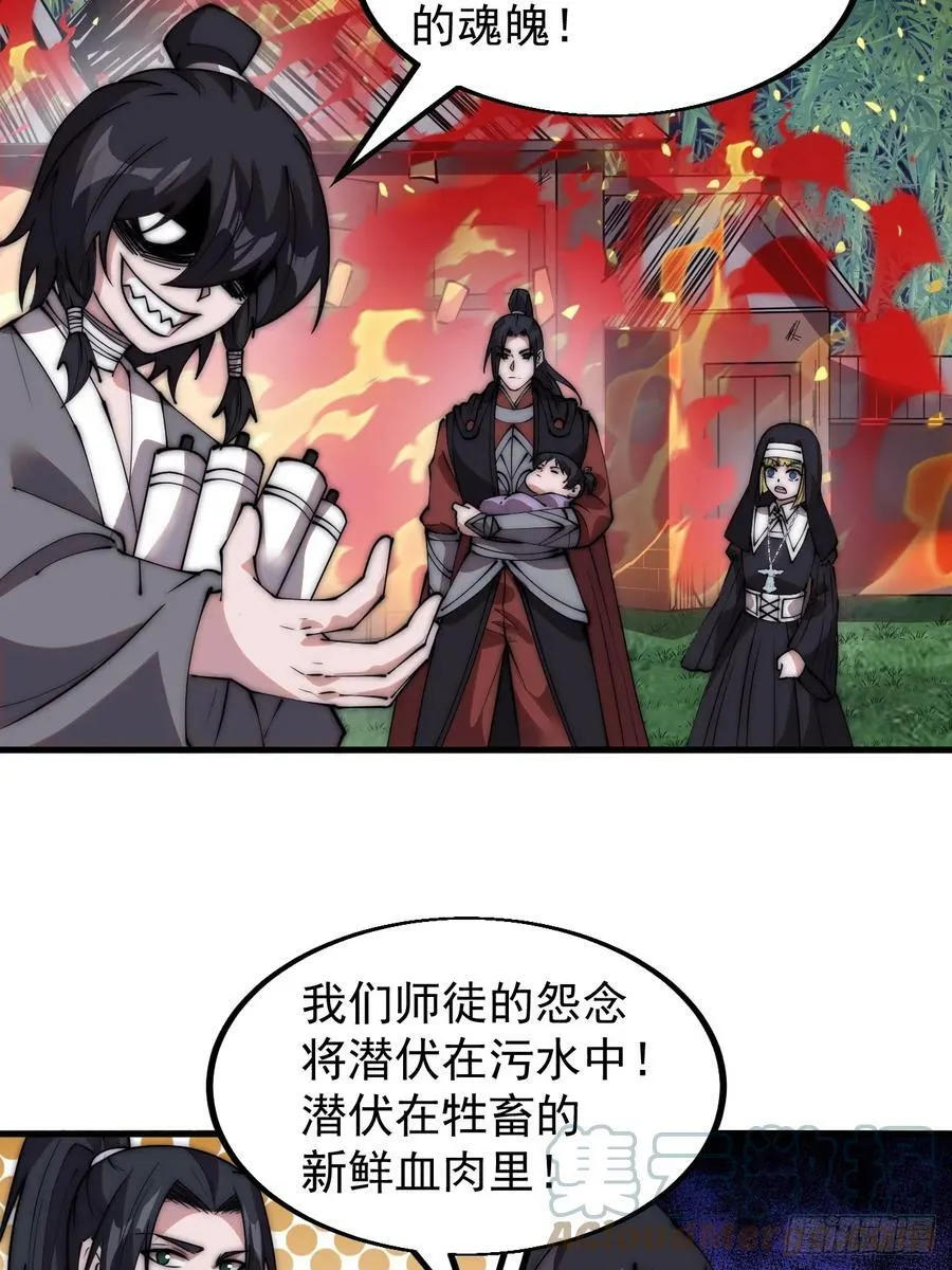 开局一座山免费漫画下拉式168漫画漫画,第五百三十二话：离别5图