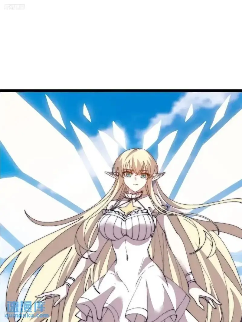 开局一座山~漫画,第六百九十话：天地江山图3图