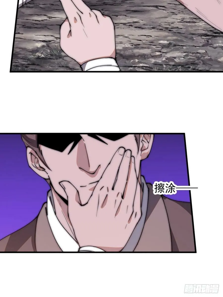 开局一座山~漫画,第六百一十话：潜入2图