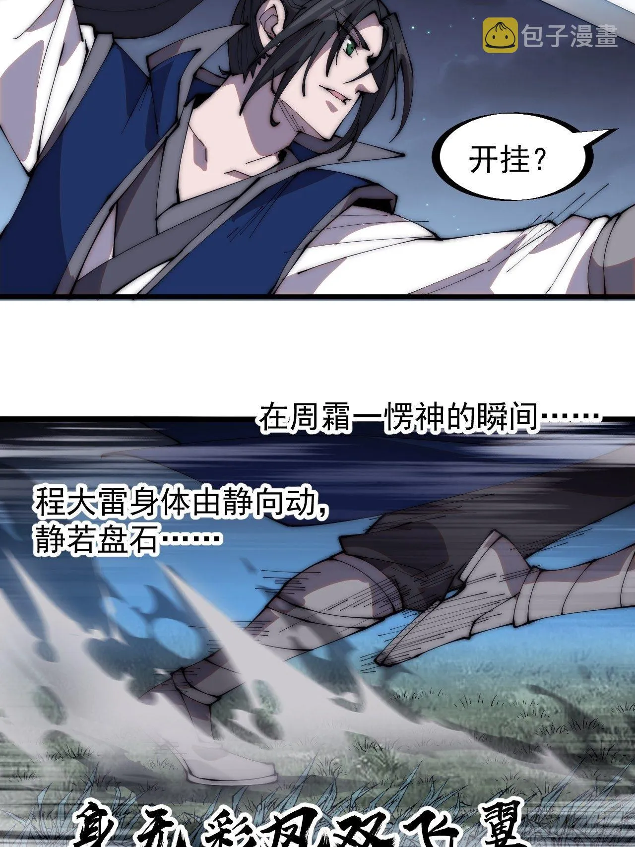 开局一座山免费漫画下拉式168漫画漫画,第二百五十二话：吉祥物5图