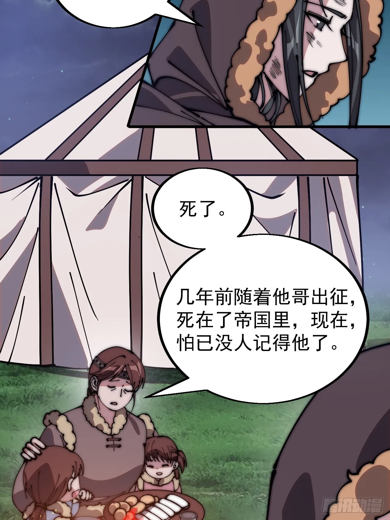 开局一座山~漫画,第四百八十五话：是个温柔的孩子5图