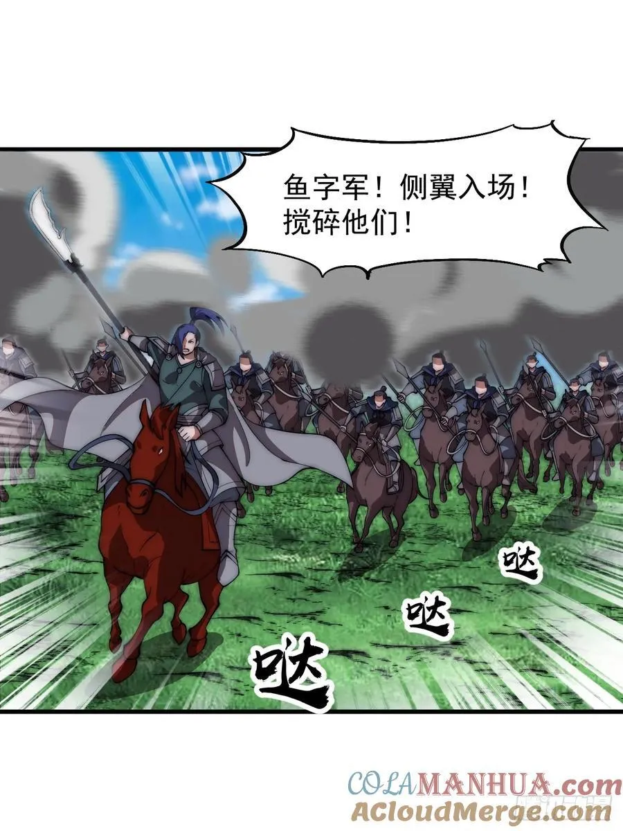 开局一座山~漫画,第六百三十九话：老子不玩了1图