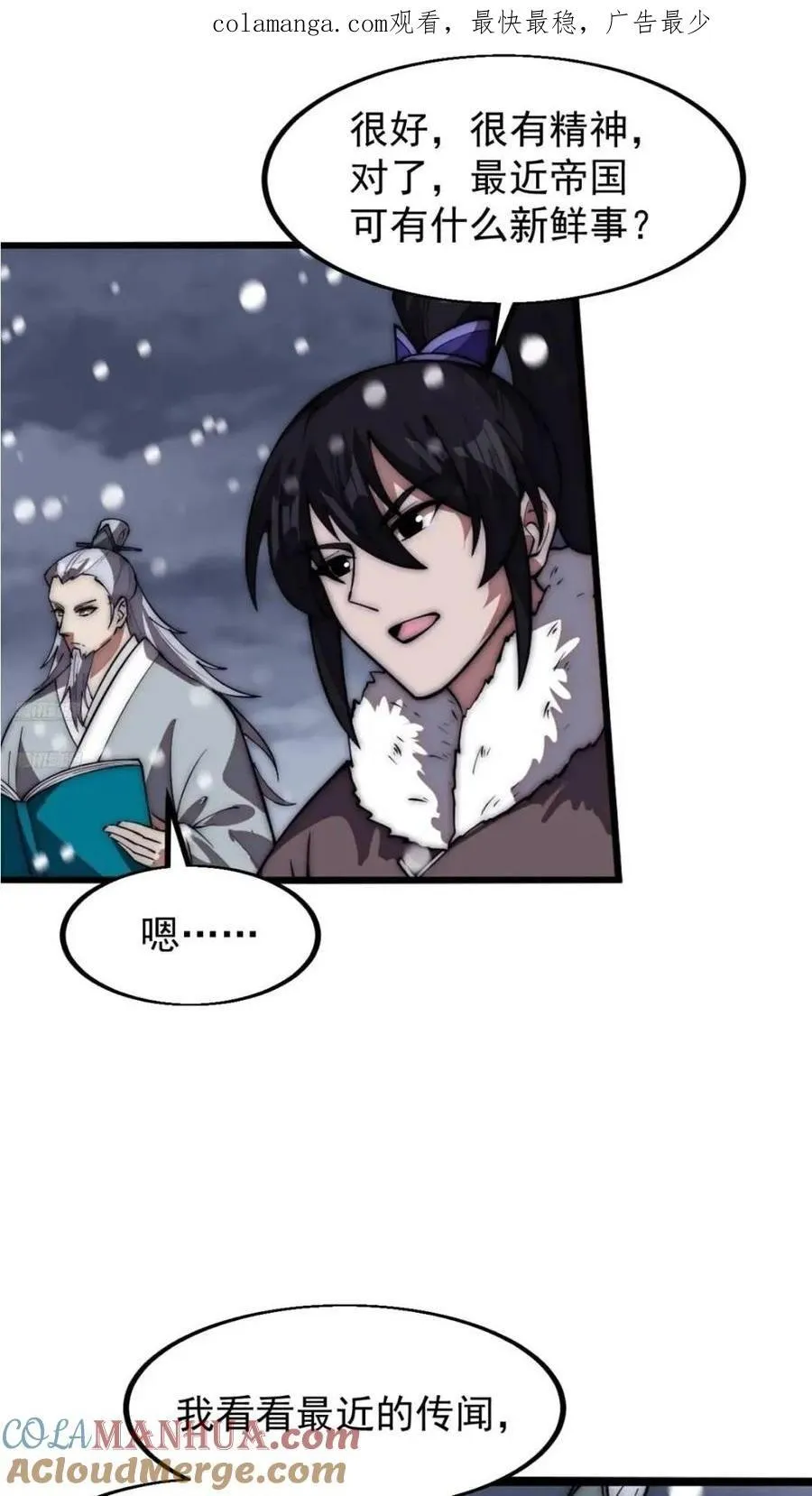 开局一座山免费漫画下拉式168漫画漫画,第六百六十九话：遗憾1图