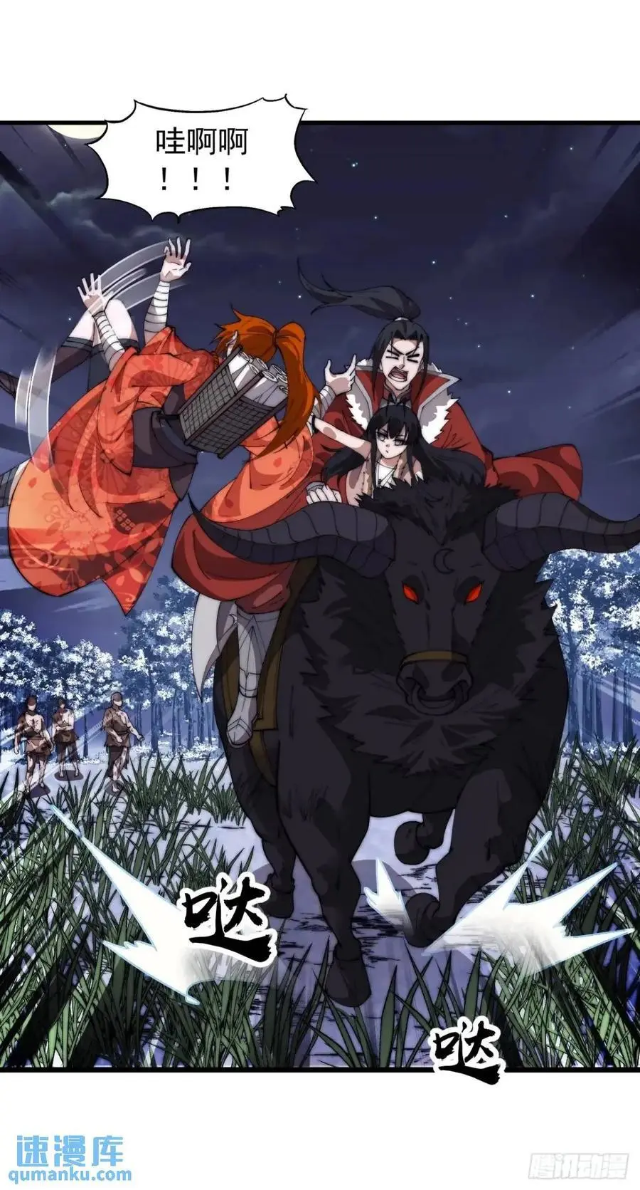 开局一座山~漫画,第七百零五话：阴阳倒转4图