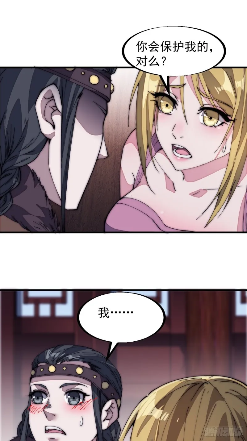 开局一座山~漫画,第一百二十九话：有心杀贼1图