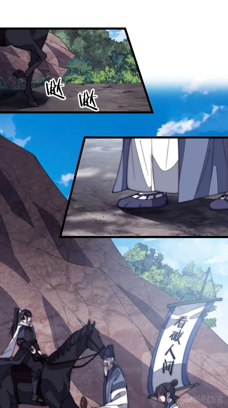 开局一座山漫画免费下拉式奇漫屋漫画,第一百七十话：仙人指路3图