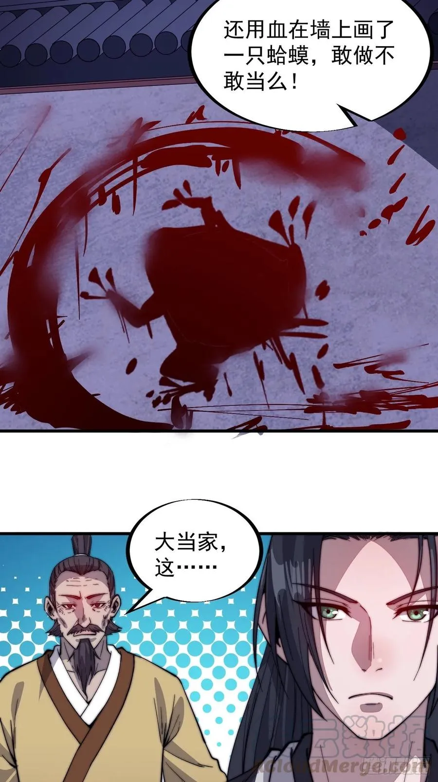 开局一座山~漫画,第七十一话：活比我们干得漂亮5图