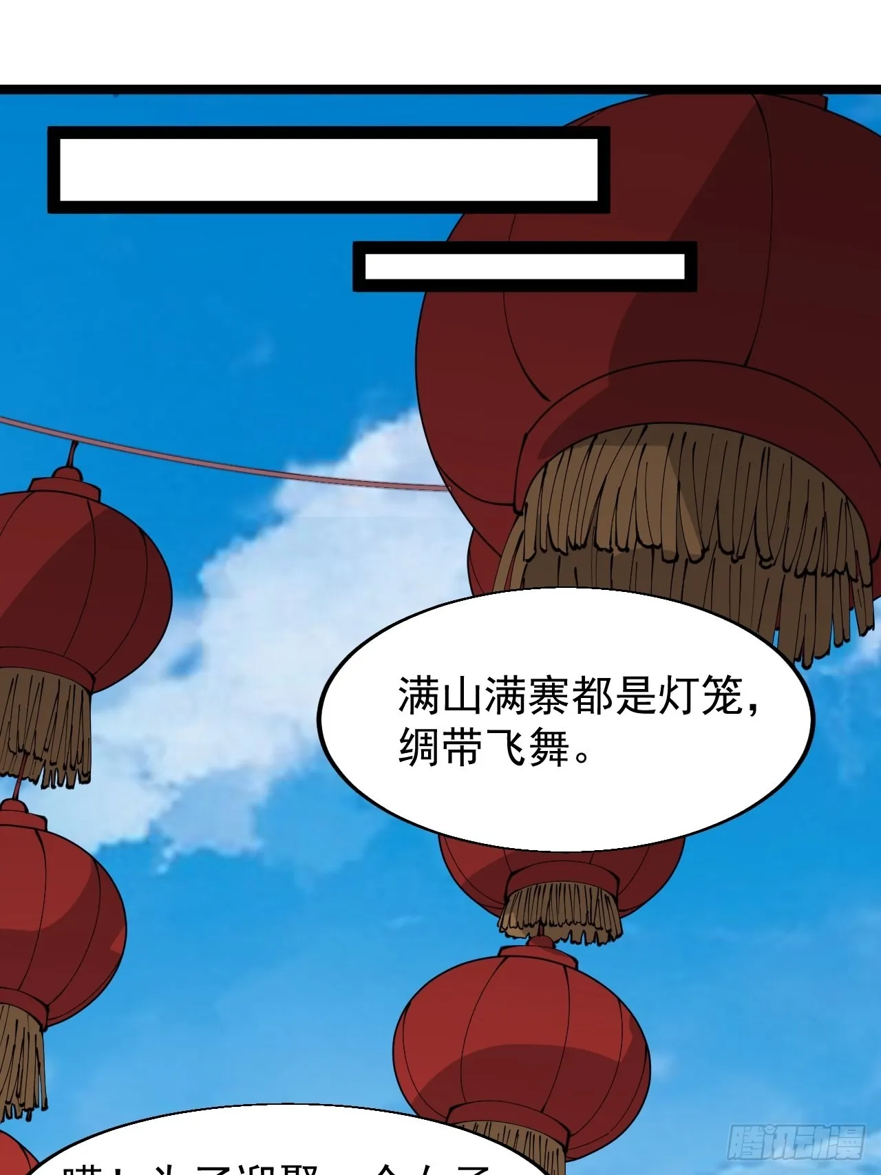 开局一座山漫画免费下拉式奇漫屋漫画,第三百六十七话：正牌的校尉！3图