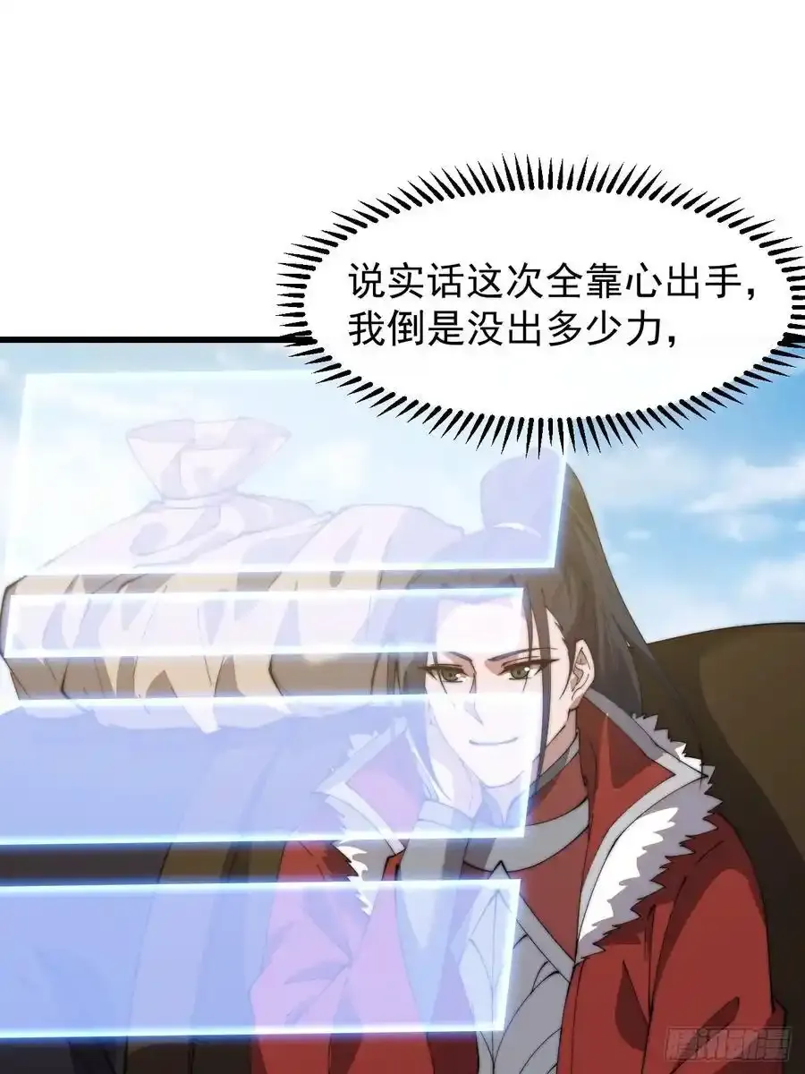 开局一座山~漫画,第七百五十三话：城池建设图纸3图