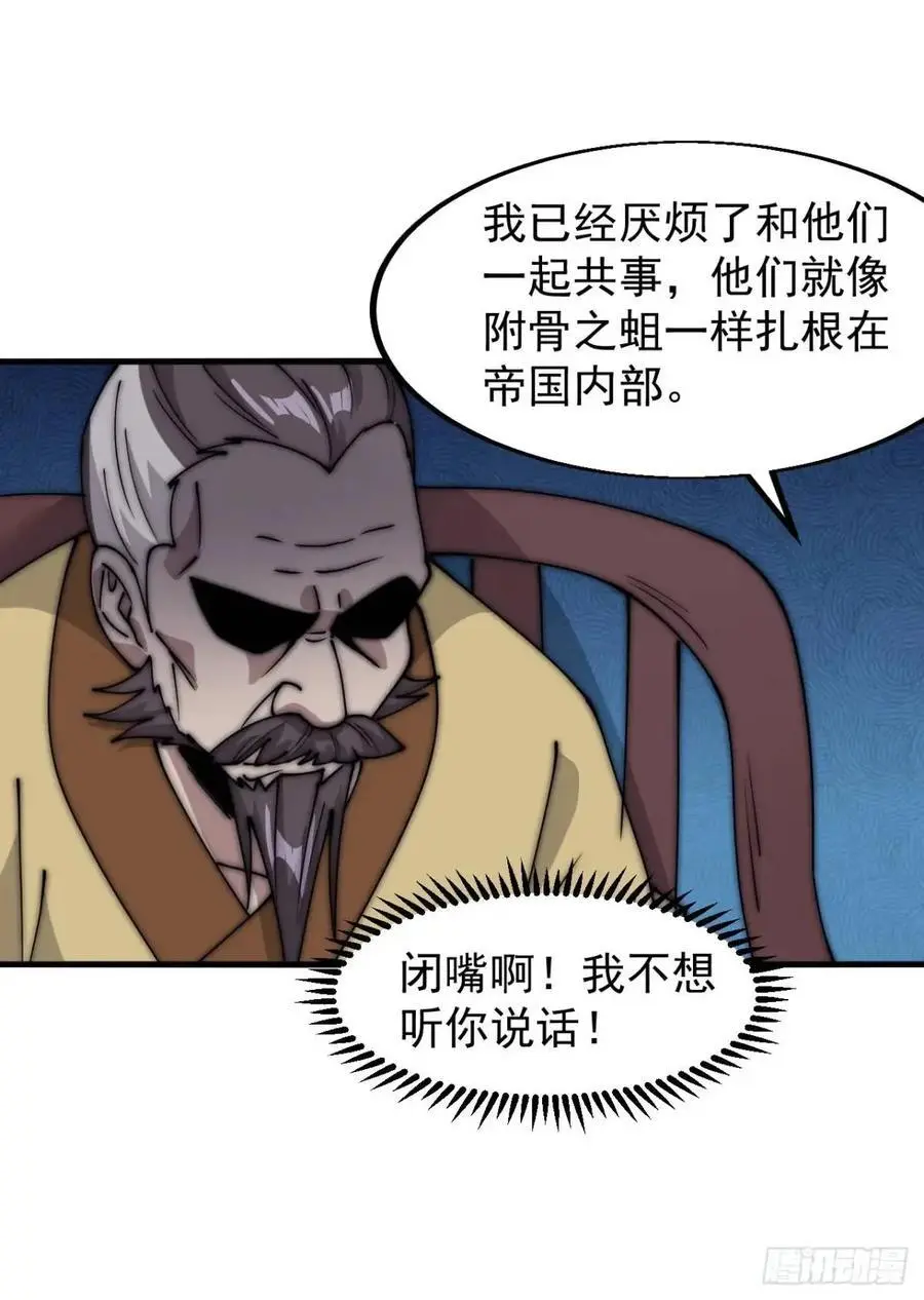 开局一座山~漫画,第六百八十二话：误会2图