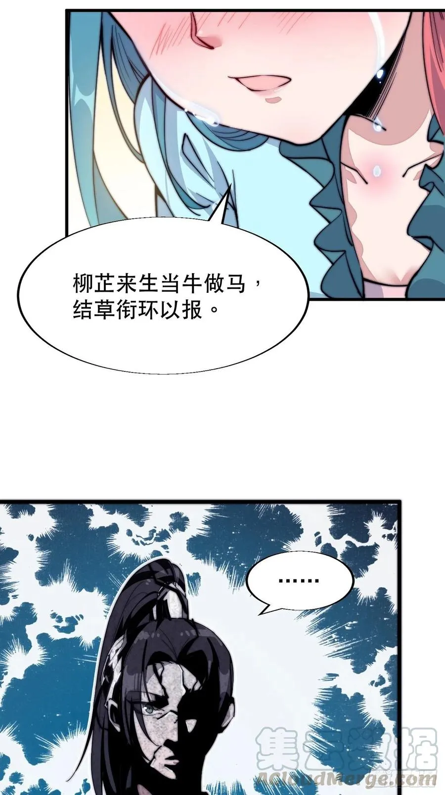 开局一座山~漫画,第三十五话：城中第一花魁3图