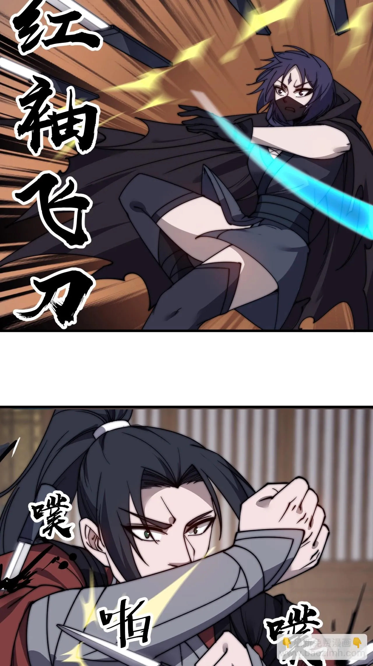 开局一座山~漫画,第五百零三话：压寨夫人任务开启2图