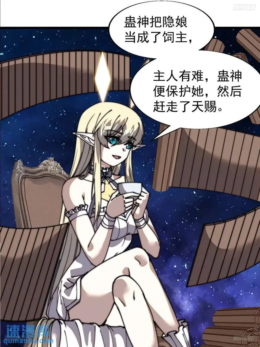 开局一座山在线观看全集免费播放首播影视漫画,第七百二十六话：知识的海洋5图