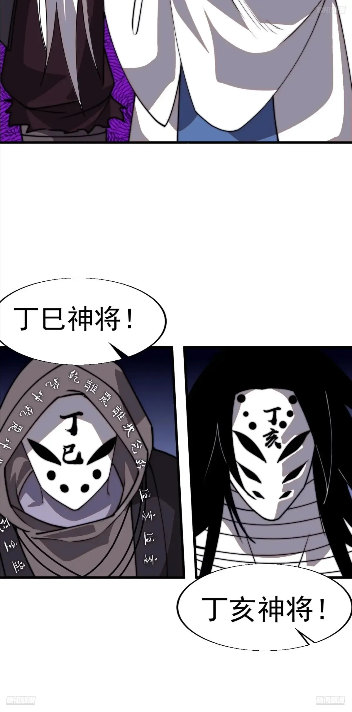 开局一座山免费漫画下拉式168漫画漫画,第七百七十七话：朝廷天威5图