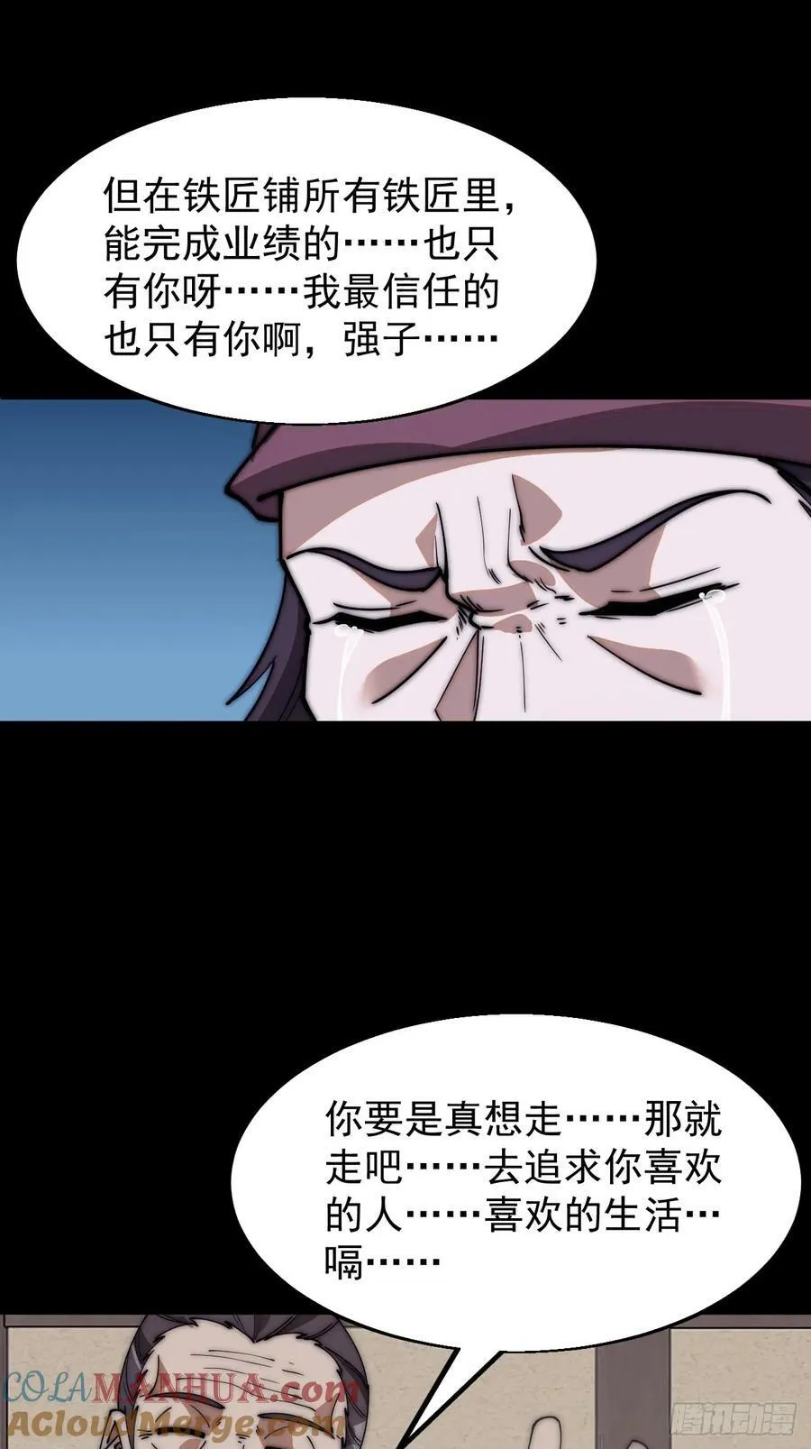 开局一座山~漫画,第六百二十一话：拯救强哥5图