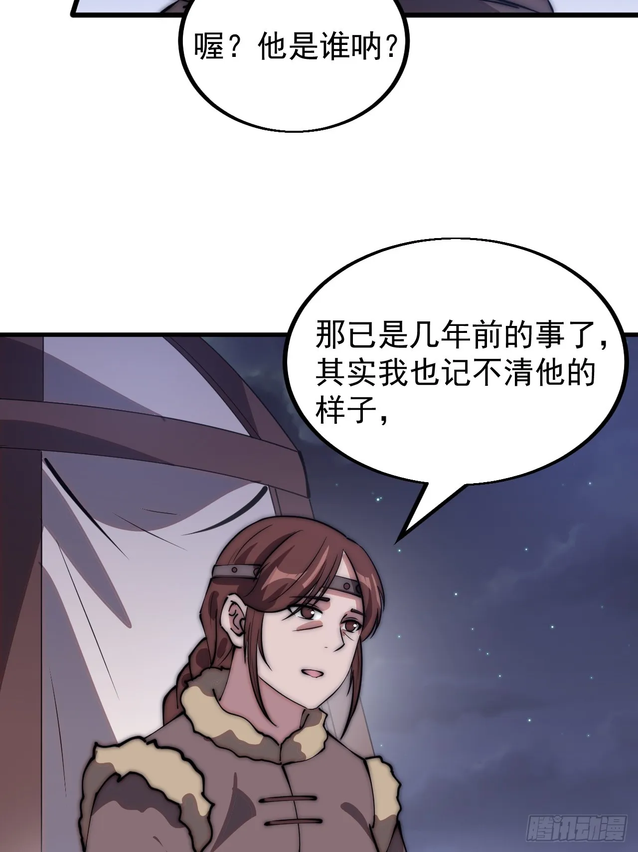 开局一座山~漫画,第四百八十五话：是个温柔的孩子2图