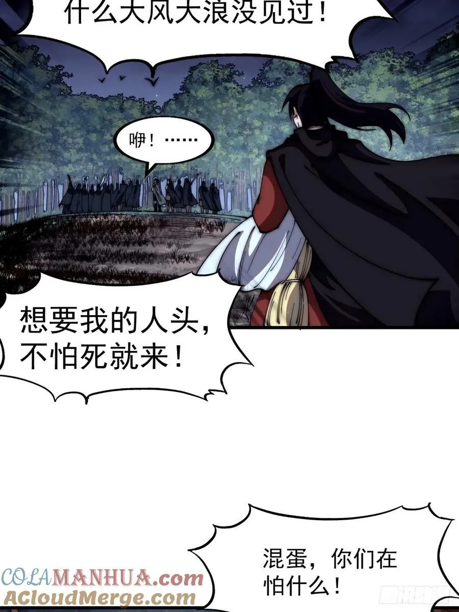 开局一座山漫画免费下拉式漫画,第五百七十六话：复仇的火焰4图