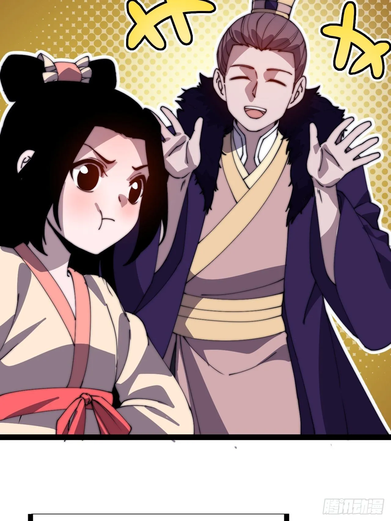 开局一座山~漫画,第二百二十九话：帝王之家3图