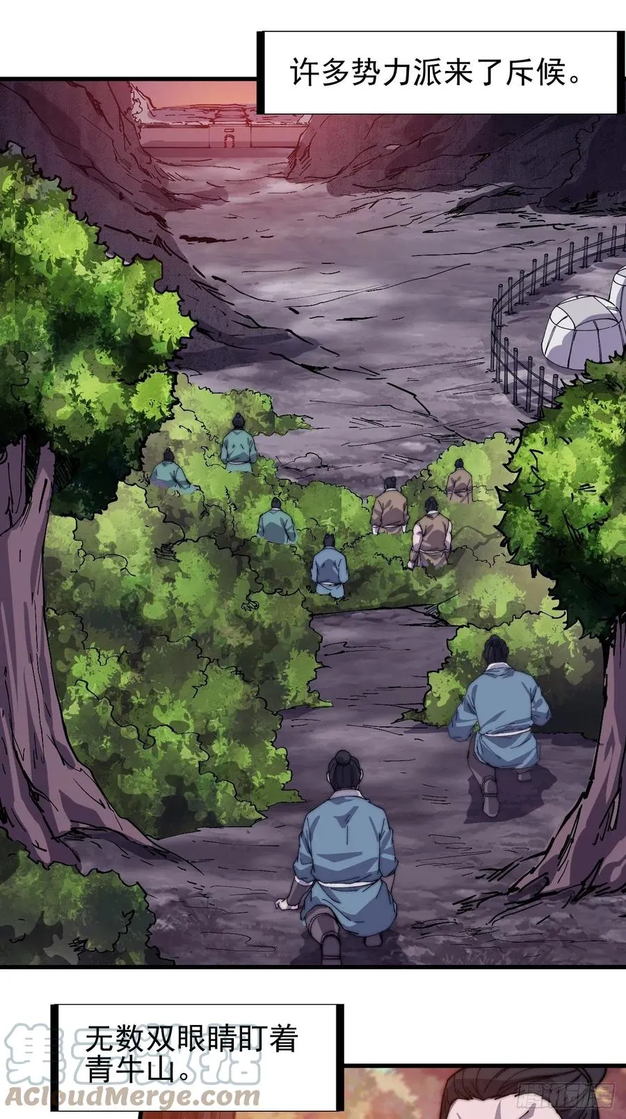 开局一座山免费漫画下拉式168漫画漫画,第一百四十七话：戎族不怎样3图