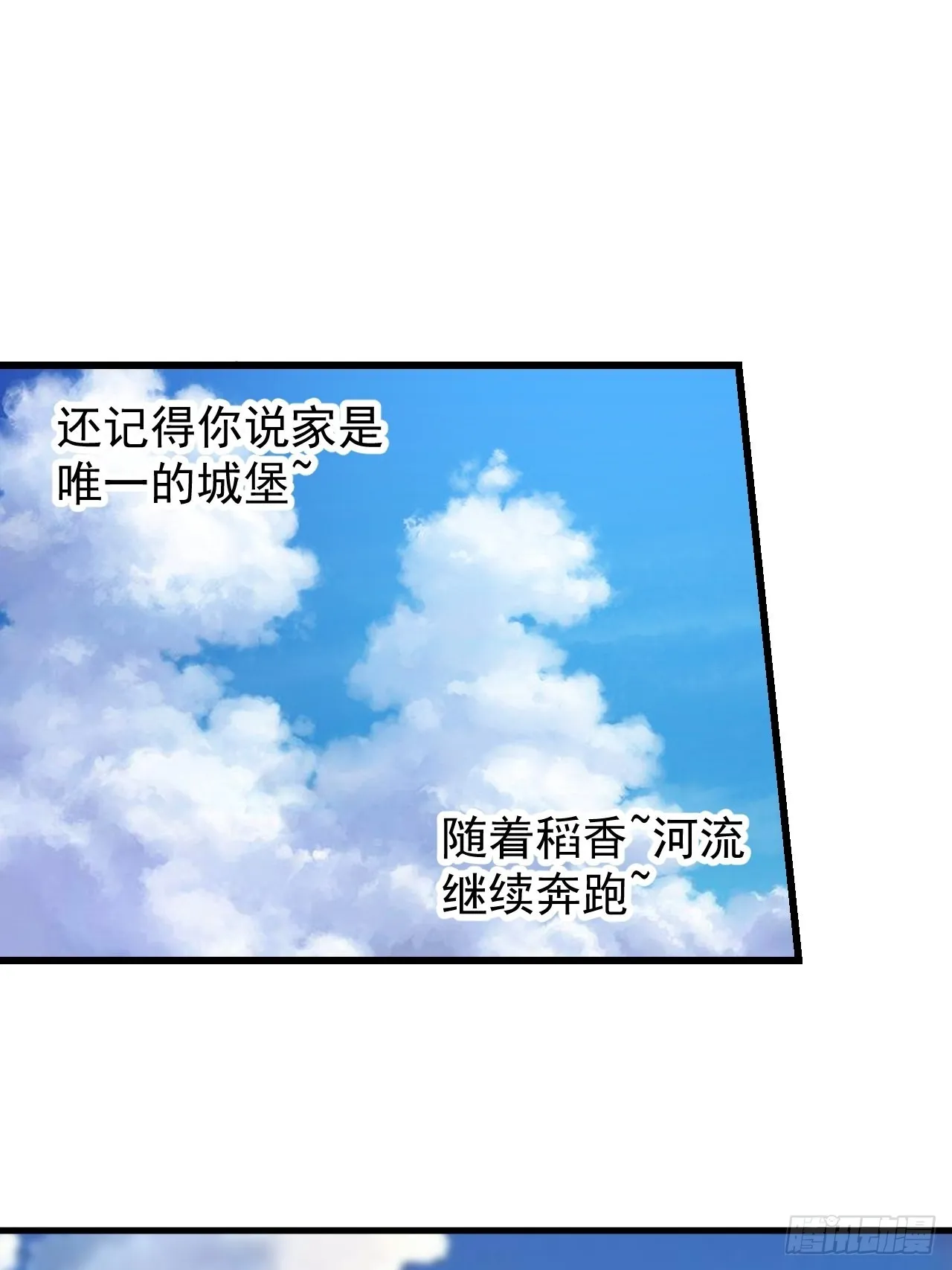 开局一座山动漫漫画,第四百零三话：梨花的转变3图