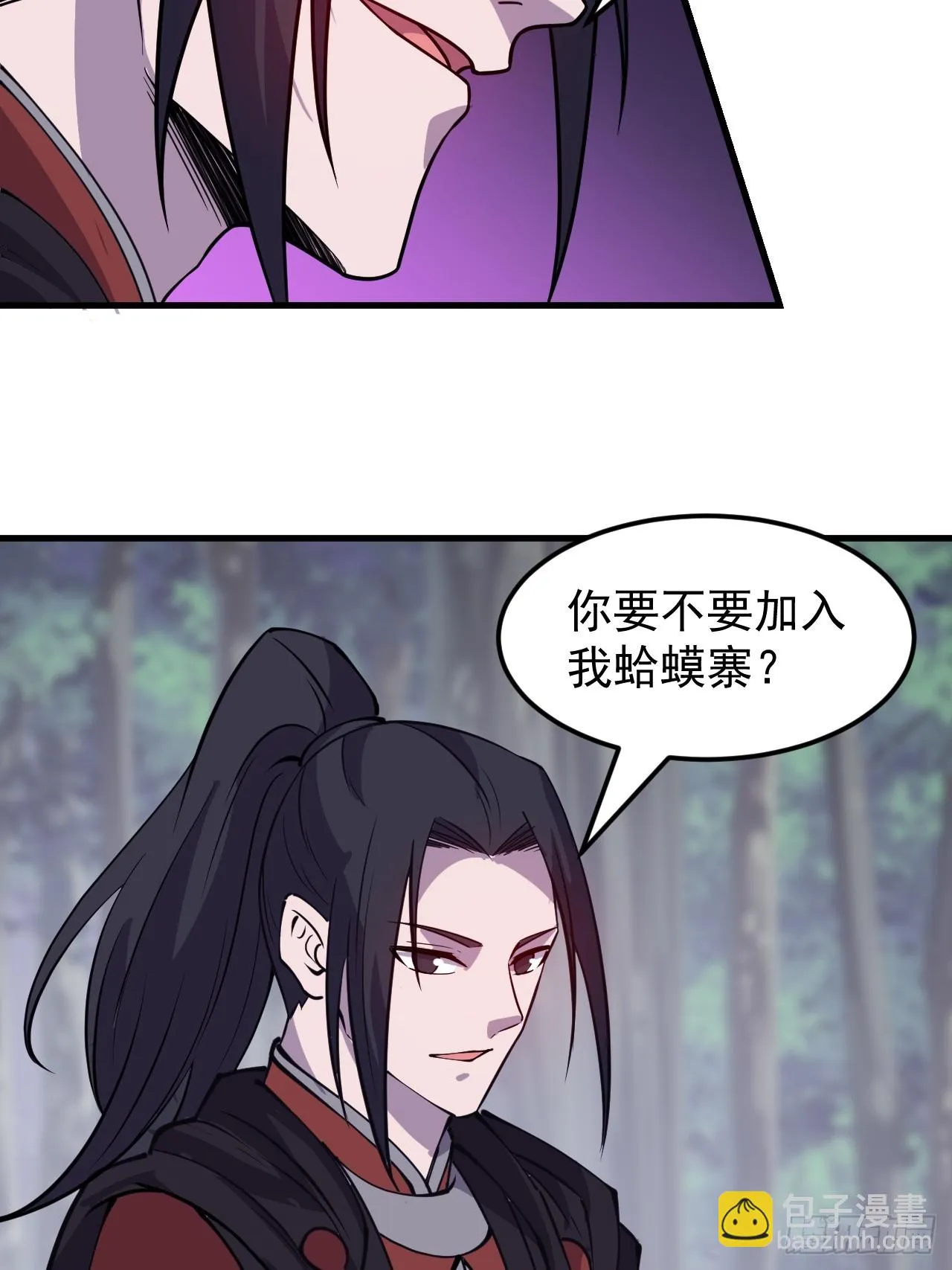 开局一座山~漫画,第五百零八话：招纳贤士3图