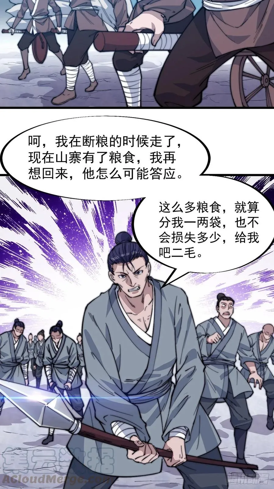 开局一座山免费漫画下拉式168漫画漫画,第九十七话：任务完成！5图