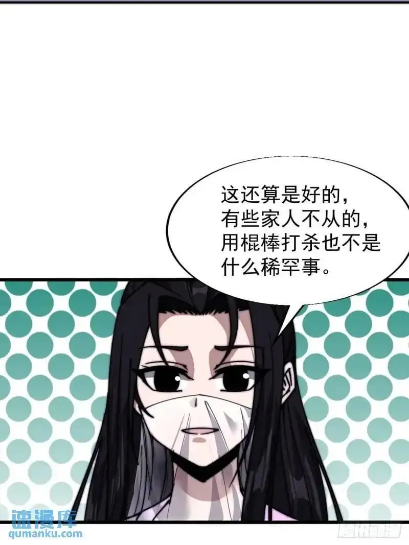 开局一座山~漫画,第六百九十话：天地江山图4图