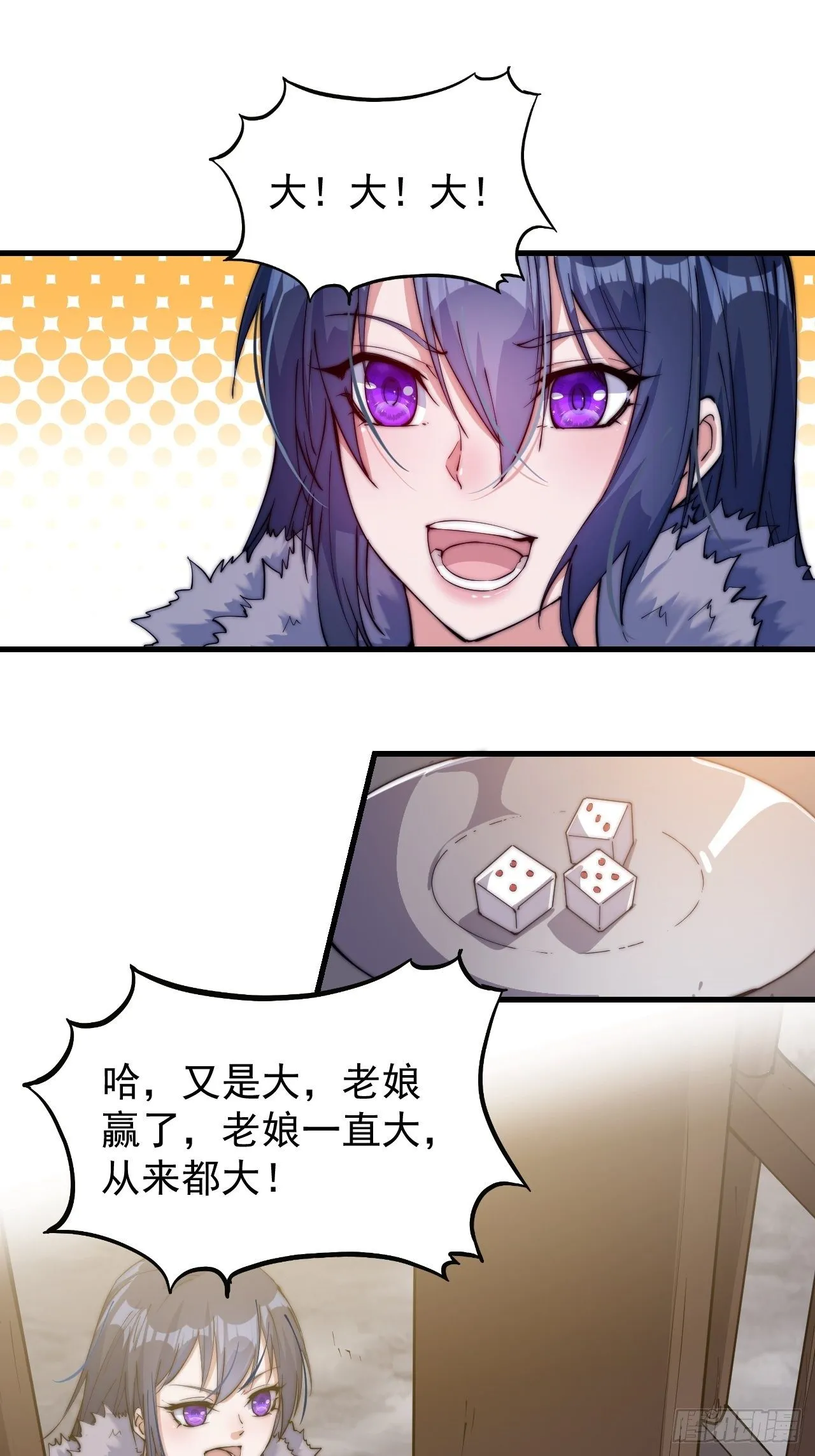 开局一座山~漫画,第八十二话：心怀大山河么1图