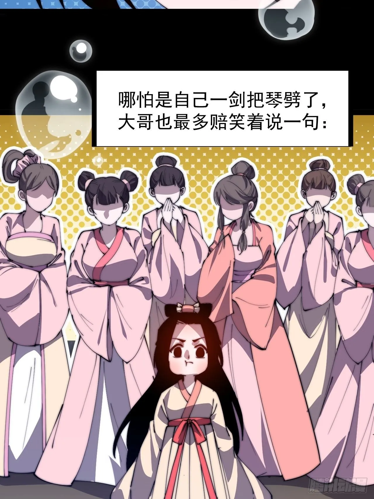 开局一座山~漫画,第二百二十九话：帝王之家1图