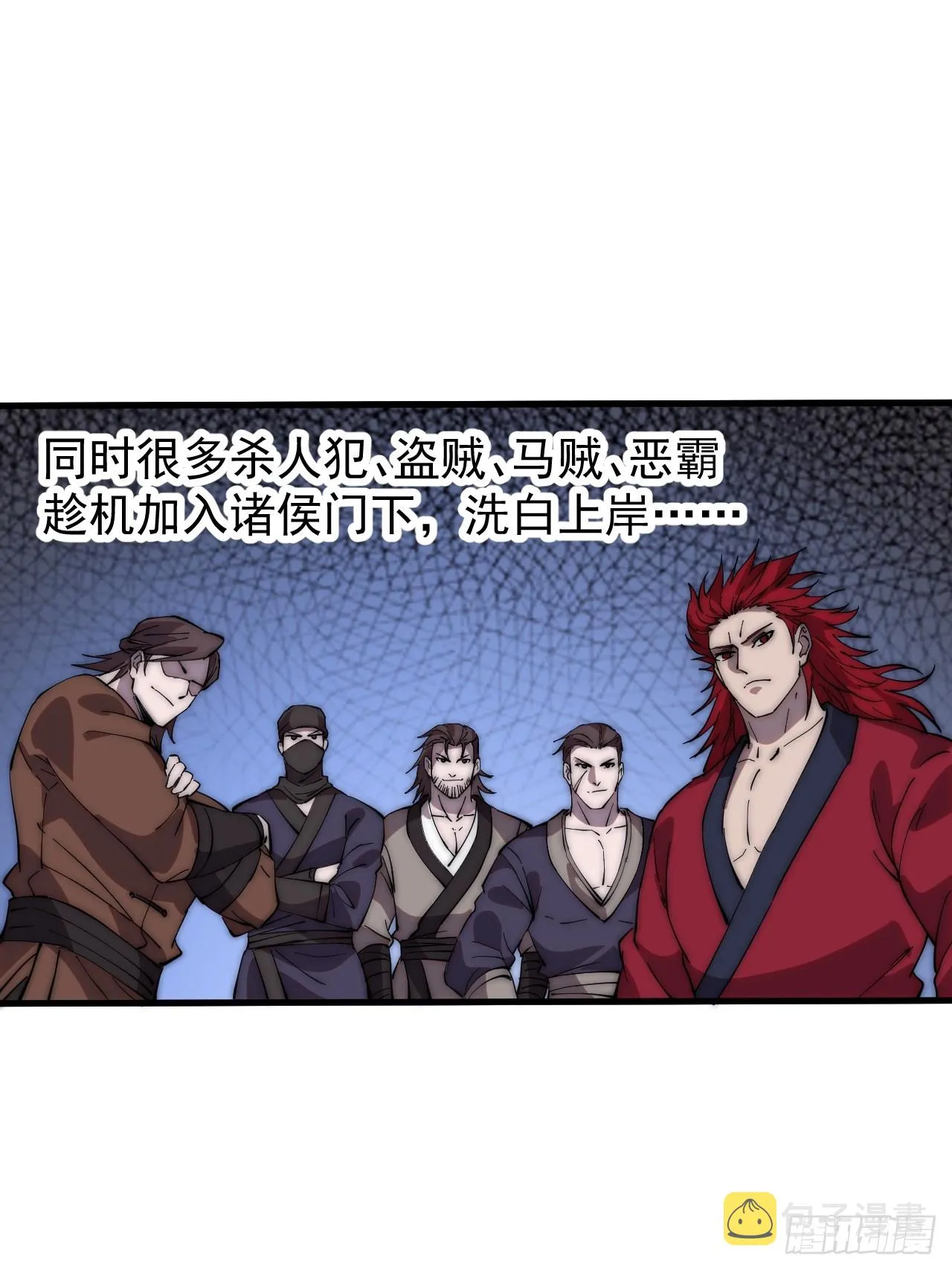 开局一座山~漫画,第四百四十三话：刘发财4图