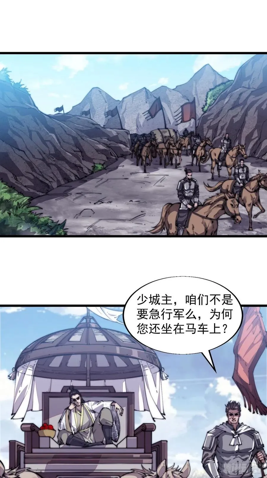 开局一座山~漫画,第九话：用兵如神韩玄之1图