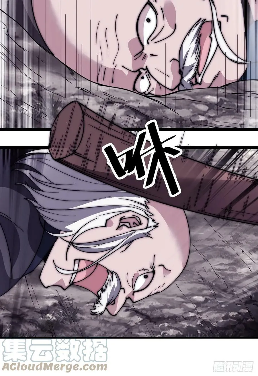 开局一座山免费漫画下拉式168漫画漫画,第五百三十四话：隐世医者4图