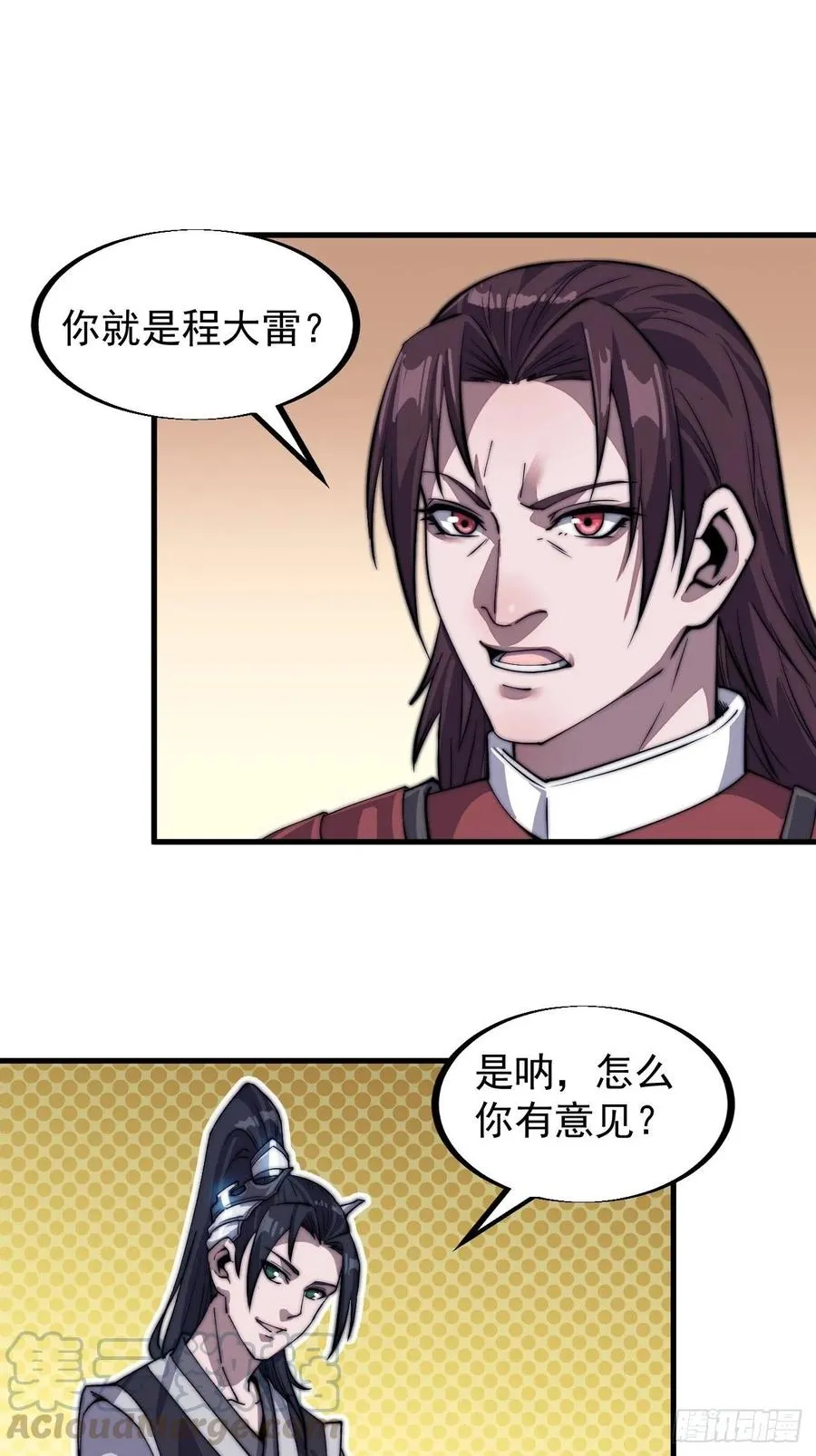 开局一座山~漫画,第三十七话：苏樱的心事1图